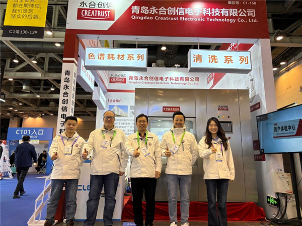 展會進行時 | 永合創(chuàng)信亮相BIO CHINA 2025，精彩不斷!